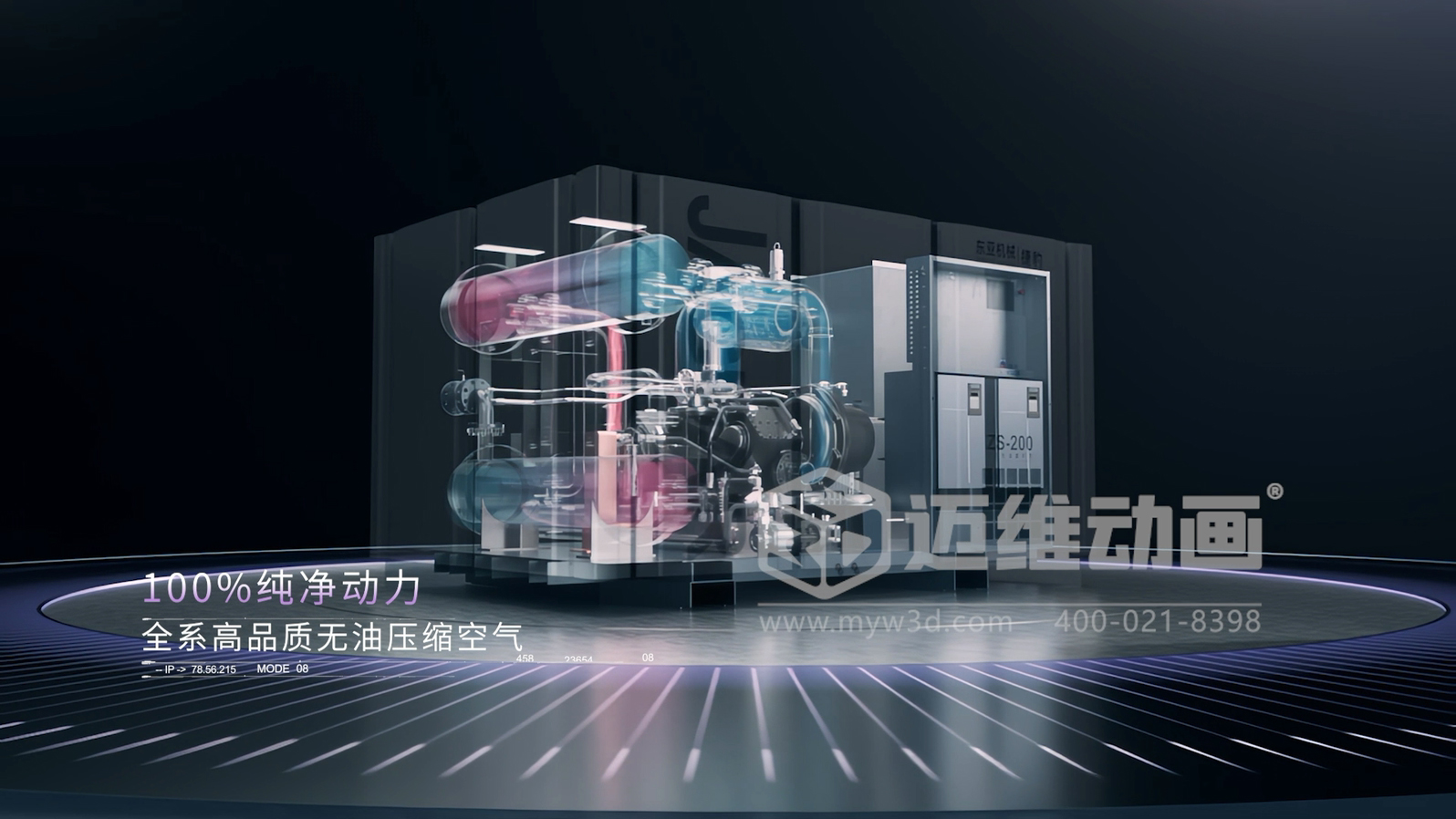 震撼視覺(jué)！壓縮機(jī)三維動(dòng)畫開(kāi)啟產(chǎn)品展示、推廣與投標(biāo)新篇章！(圖1)