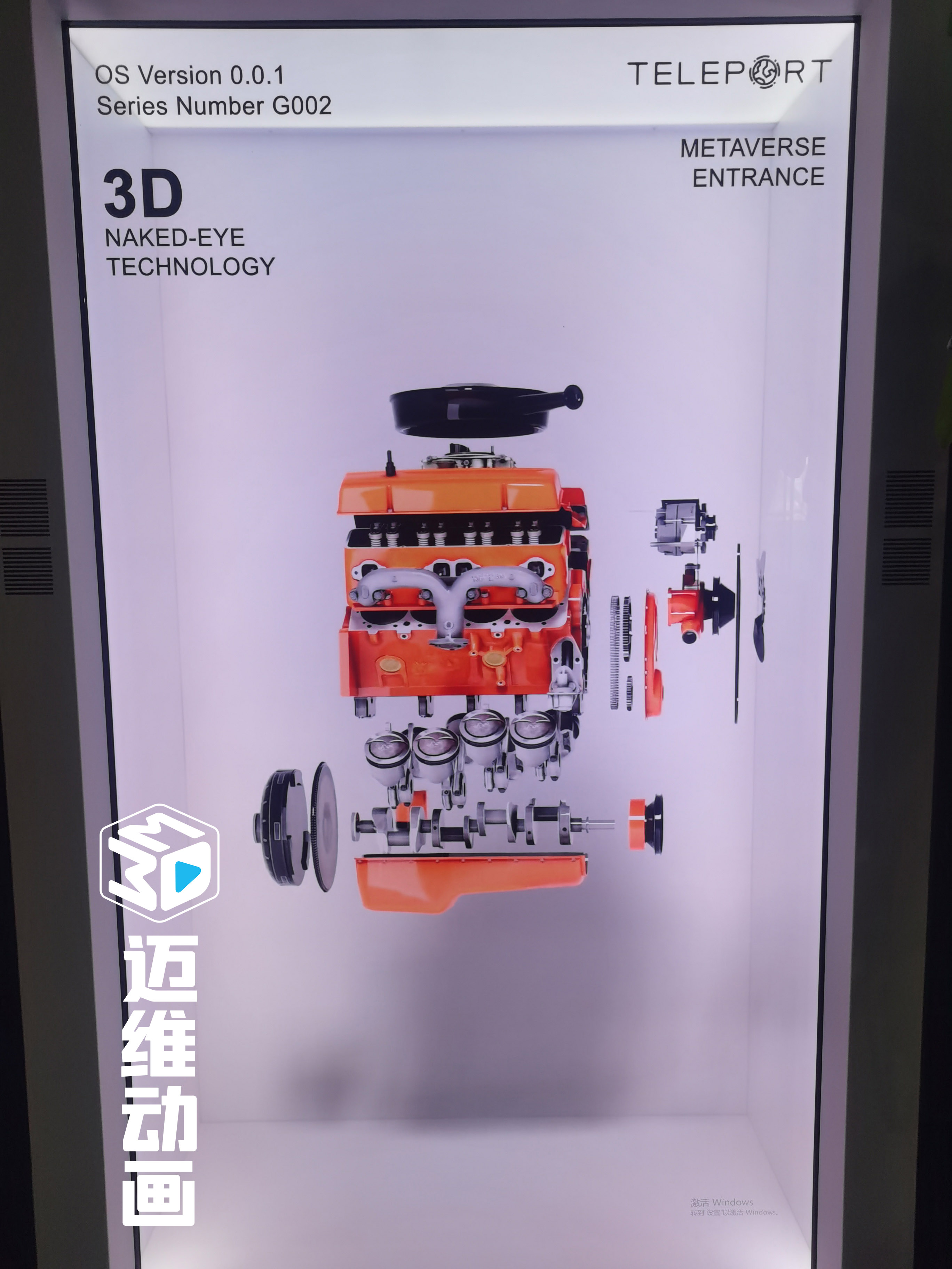 展會(huì)新星：3D全息倉(cāng)演繹工業(yè)產(chǎn)品三維動(dòng)畫(huà)，立體感爆棚，便攜設(shè)計(jì)讓吸粉變得如此簡(jiǎn)單！(圖1)