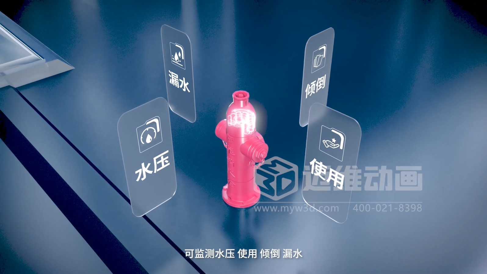 智慧閥門營銷困境？三維動畫一招 “破局”(圖3)